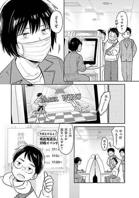 瓜を破る」を語ろう 著者・板倉梓さんトークショーレポ その2