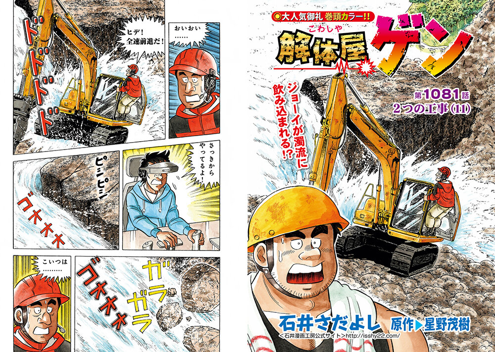 週刊漫画TIMES│漫画の殿堂・芳文社