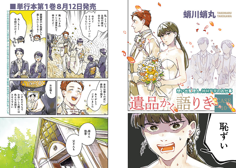 うg4552G375　週刊漫画TIMES　1958年7月30日号　芳文社 週刊漫画TIMES 昭和57年10月8日号 表紙画・塚本馨三(〈グラビア
