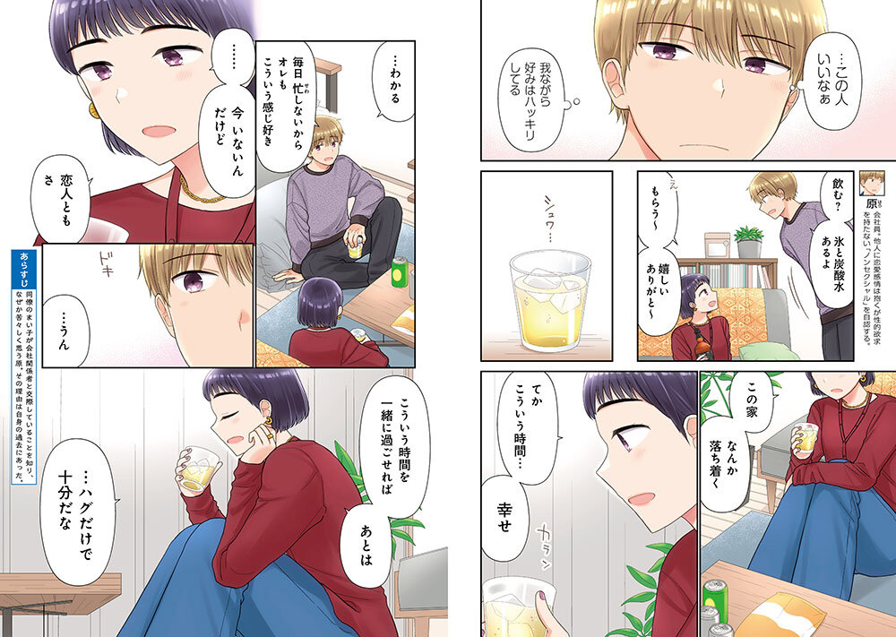 少年漫画 Tom ホーム / ソラジマTOON