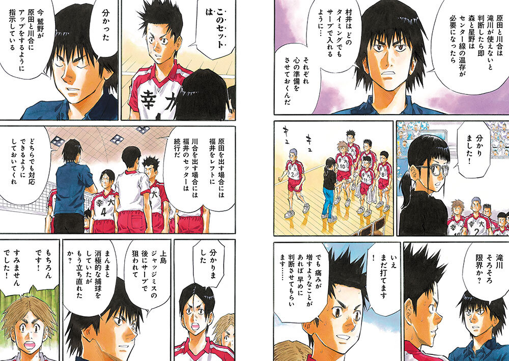 芳文社『週刊漫画TIMES』