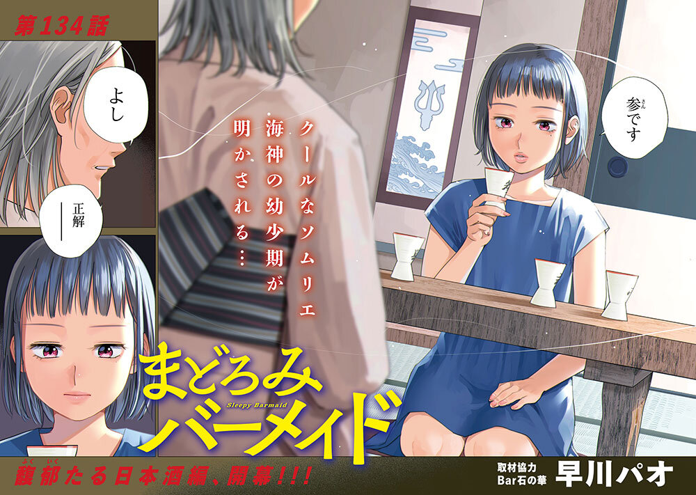 芳文社『週刊漫画TIMES』