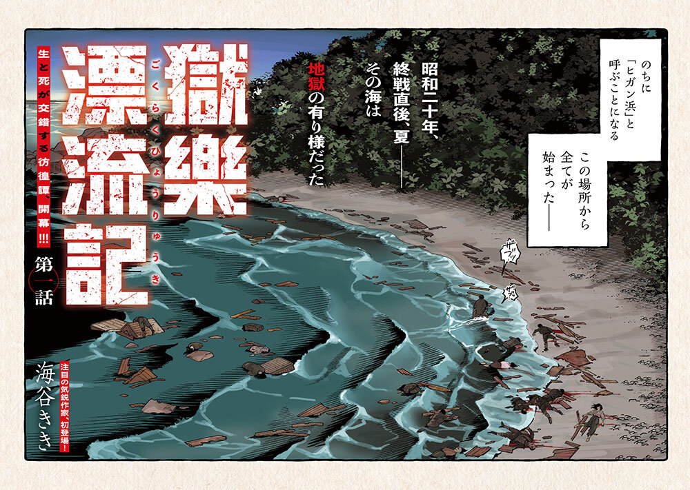 芳文社『週刊漫画TIMES』