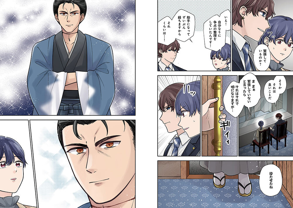 芳文社『週刊漫画TIMES』