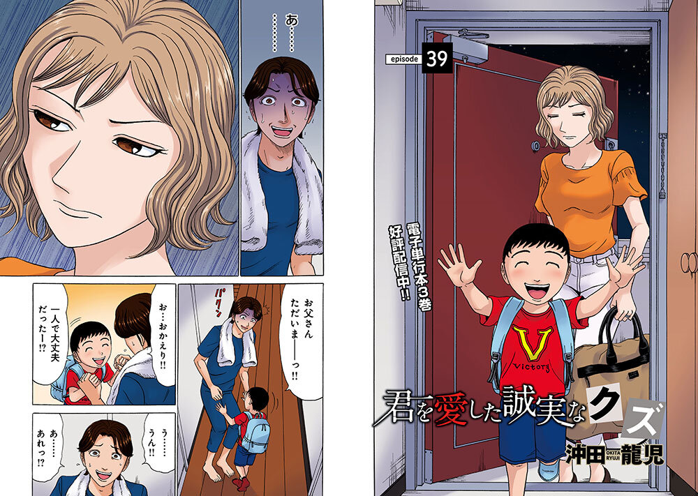 芳文社『週刊漫画TIMES』