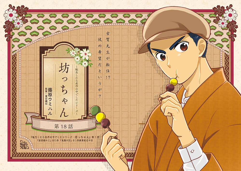 芳文社『週刊漫画TIMES』
