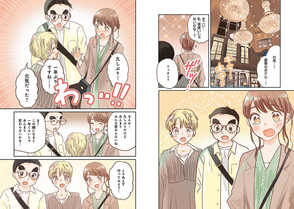 芳文社『週刊漫画TIMES』