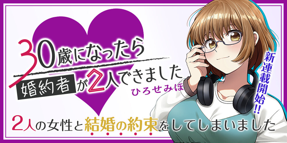 芳文社『週刊漫画TIMES』