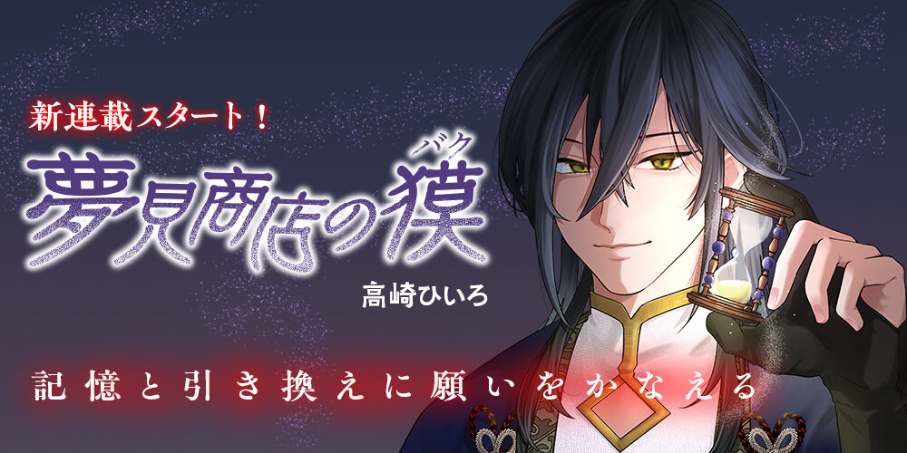 芳文社『週刊漫画TIMES』