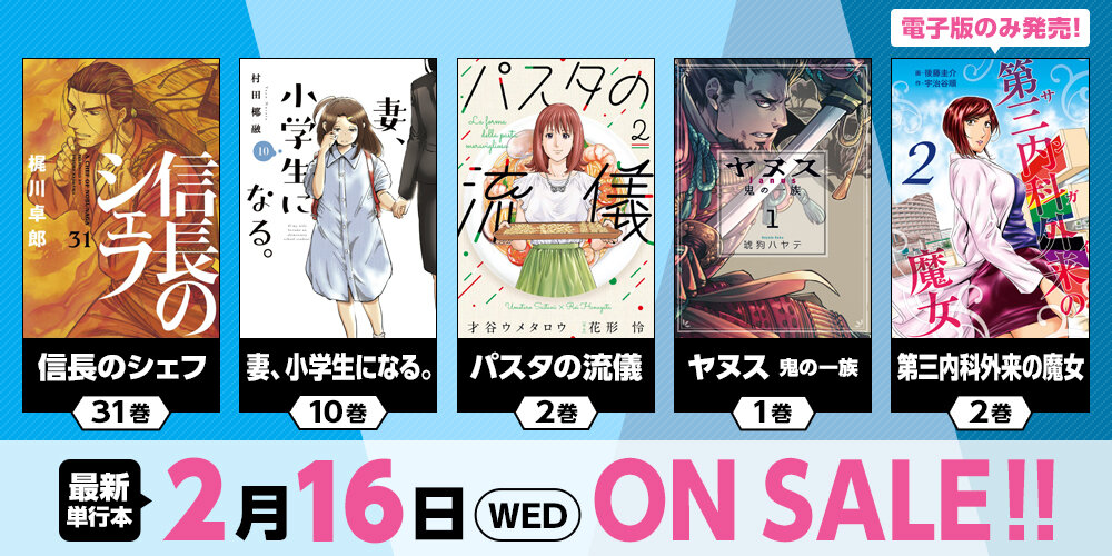 芳文社 週刊漫画times 芳文社 週刊漫画times