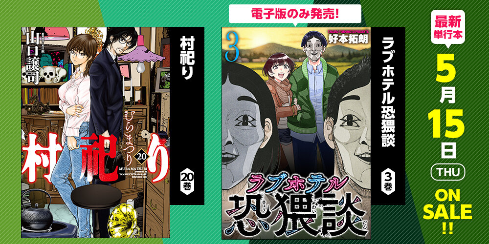 芳文社『週刊漫画TIMES』