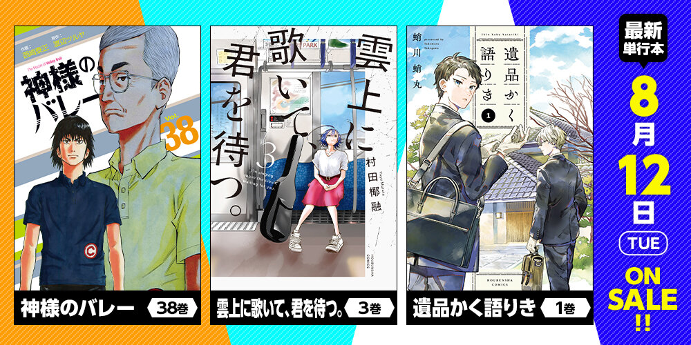 うg4552G375　週刊漫画TIMES　1958年7月30日号　芳文社 週刊漫画TIMES 昭和61年7月18日号 表紙画・塚本馨三(〈グラビア