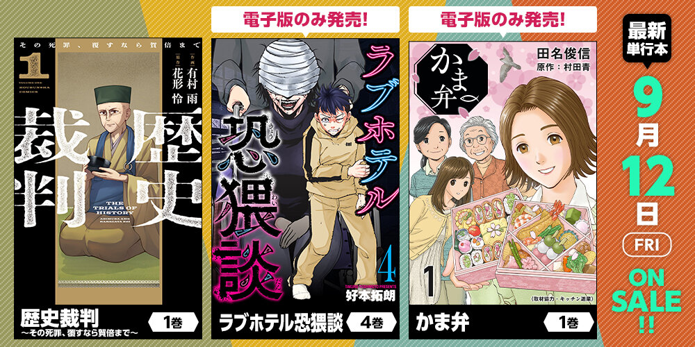 週刊 漫画TIMES (タイムス)  2021年 12/24号 雑誌バックナンバー│芳文社『週刊漫画TIMES』