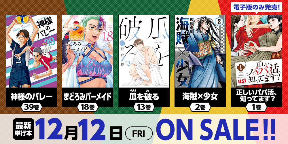 芳文社『週刊漫画TIMES』