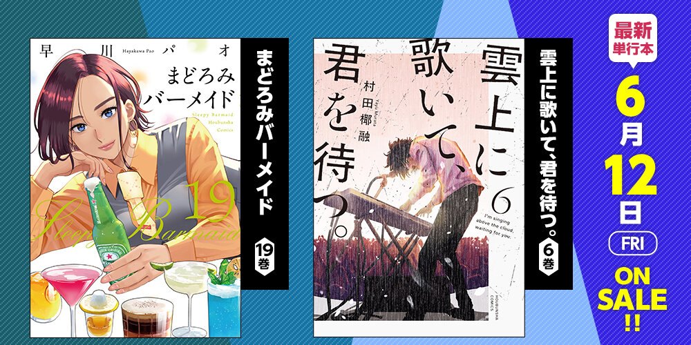 芳文社『週刊漫画TIMES』