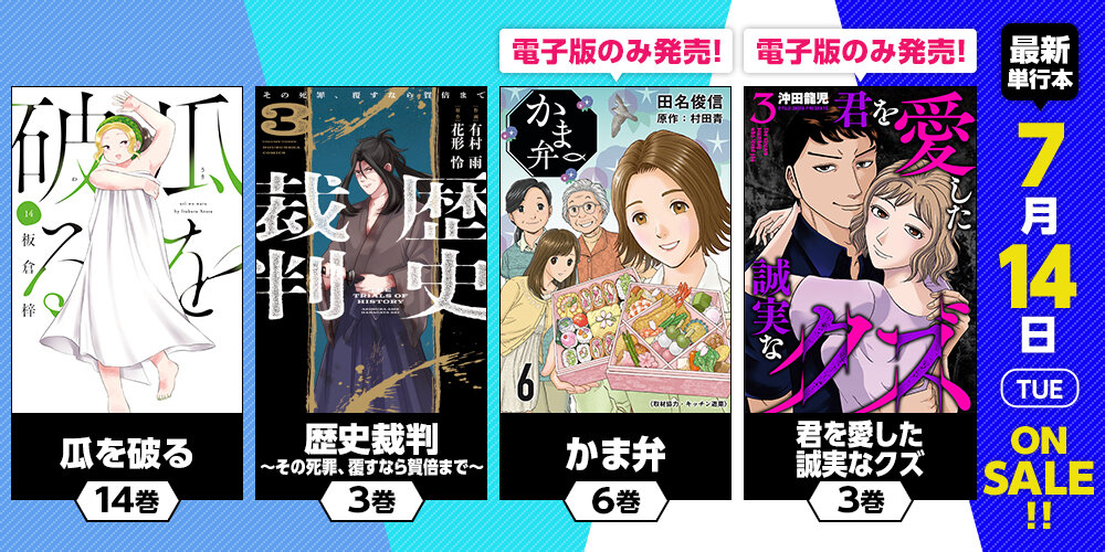 芳文社『週刊漫画TIMES』