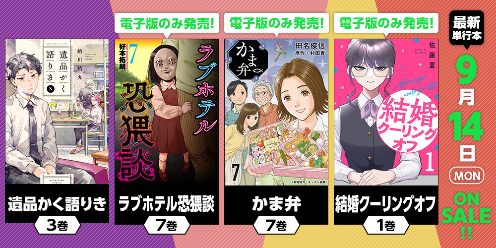 芳文社『週刊漫画TIMES』
