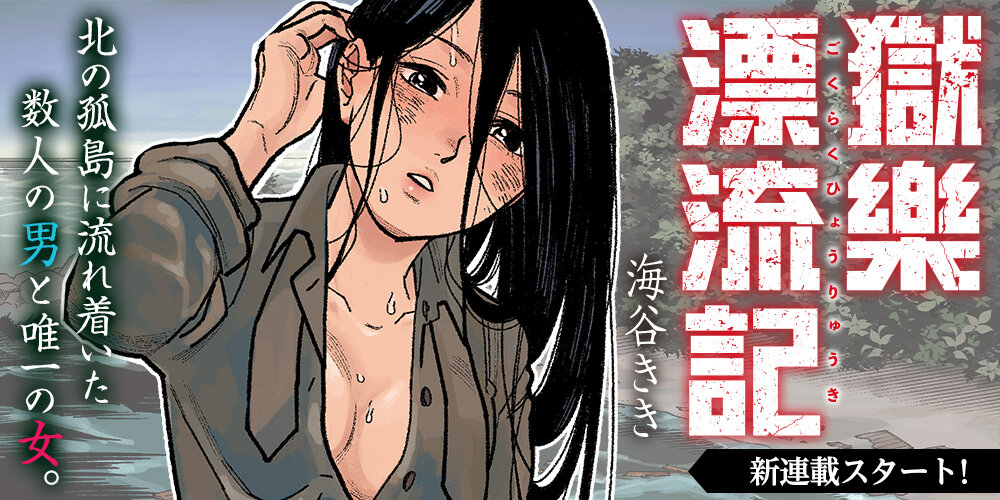 芳文社『週刊漫画TIMES』