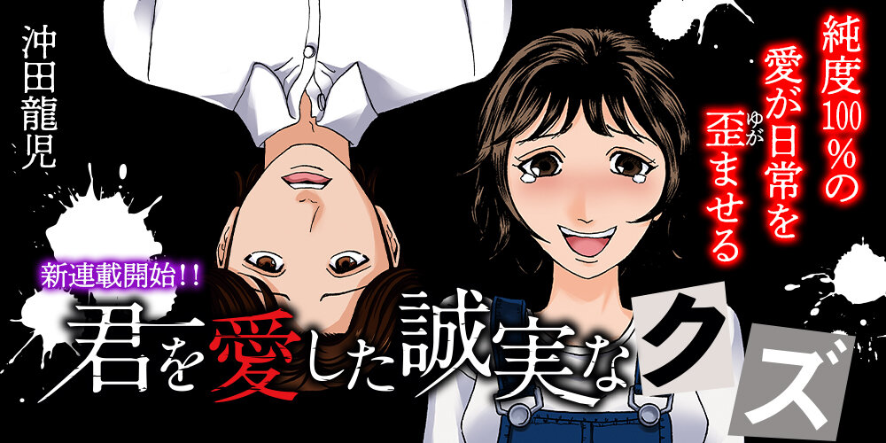 芳文社『週刊漫画TIMES』