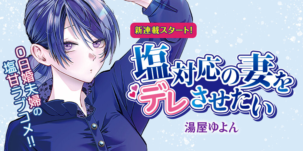 芳文社『週刊漫画TIMES』