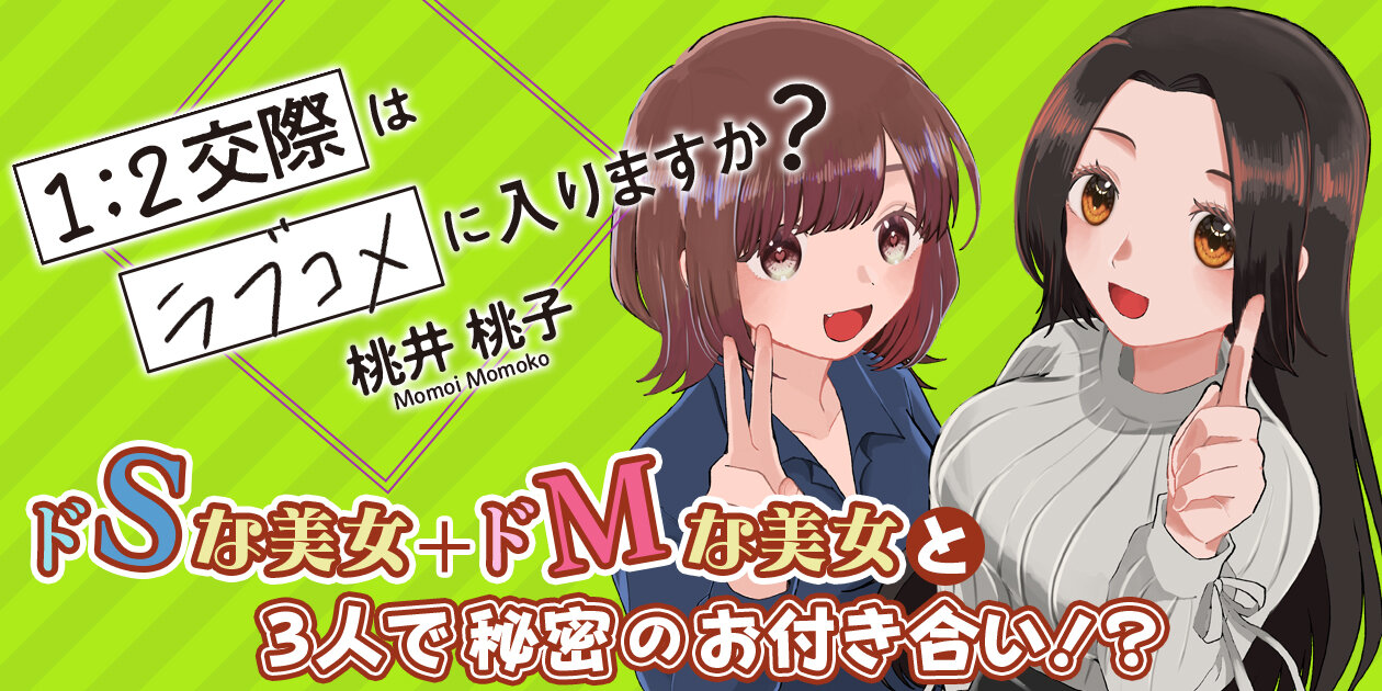 ラブココ様専用2点おまとめ 持ち出さ