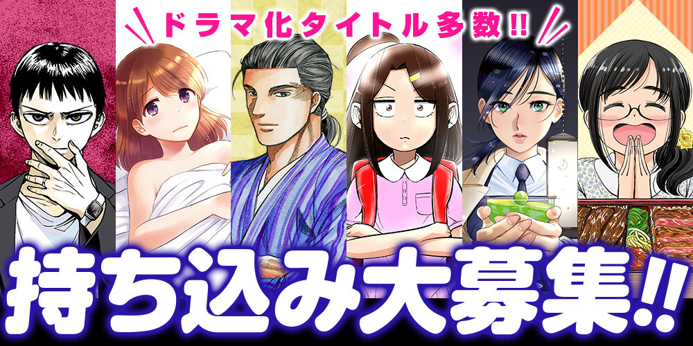 持ち込み大募集!!