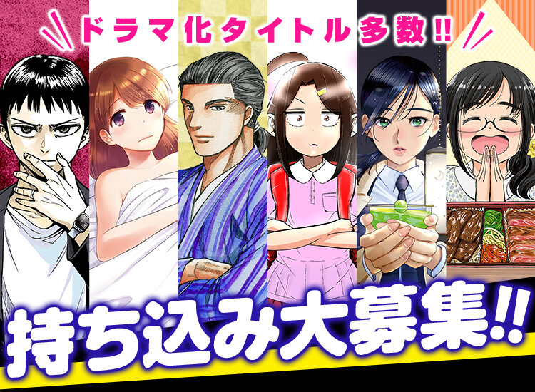 持ち込み大募集!!