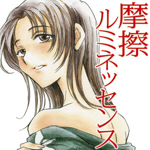 摩擦ルミネッセンス