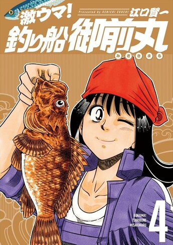 釣り船御前丸