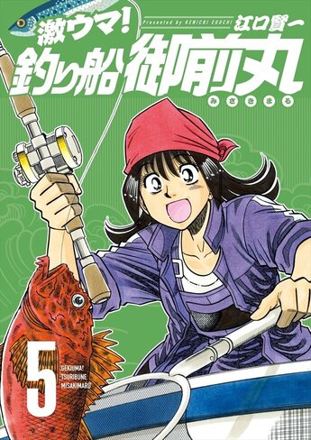 釣り船御前丸