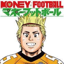 マネーフットボール