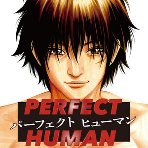 パーフェクト ヒューマン