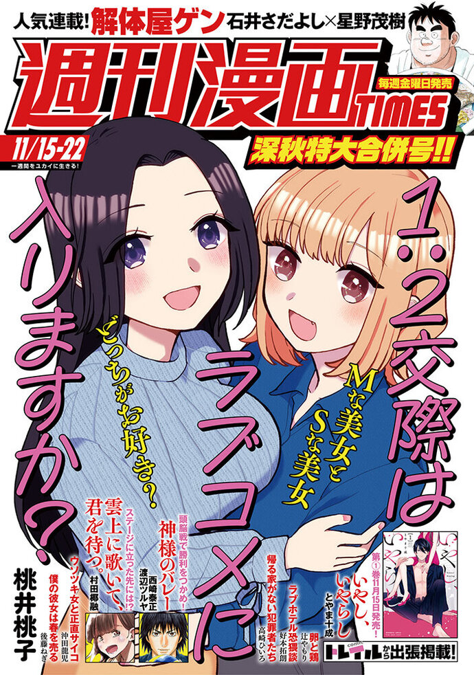 com 雑誌 人気 漫画