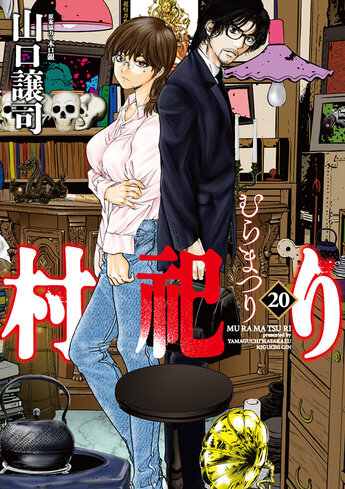 芳文社『週刊漫画TIMES』