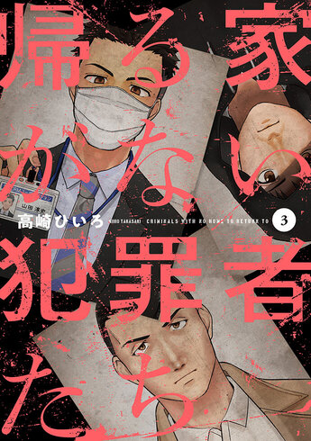 新刊コミックス│芳文社『週刊漫画TIMES』
