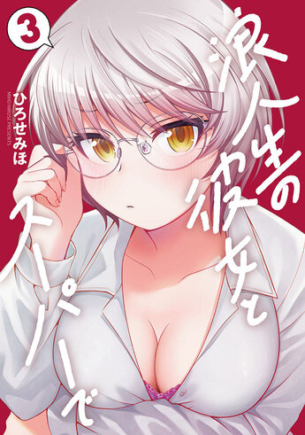 浪人生の彼女とスーパーで