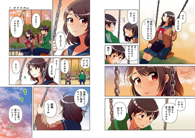 芳文社『週刊漫画TIMES』