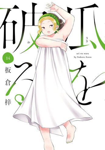 新刊コミックス│芳文社『週刊漫画TIMES』